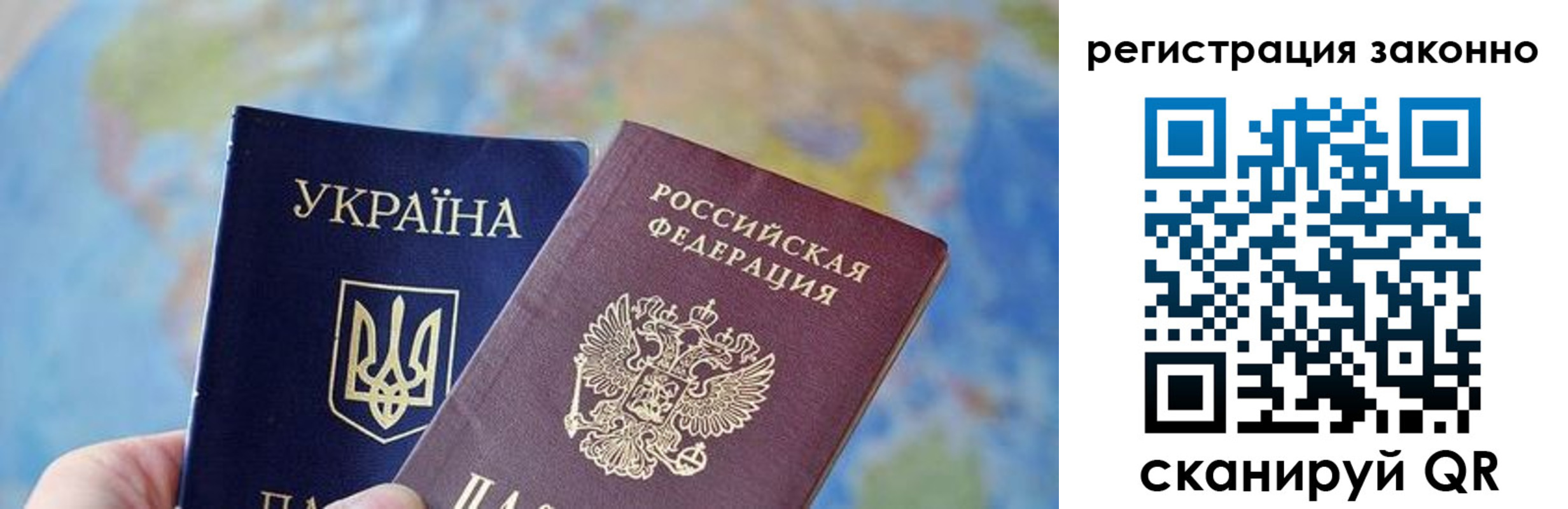 прописка для работы в Курске