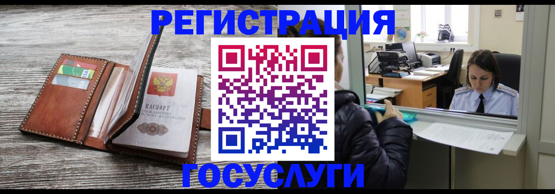 временная регистрация надежно в Курске